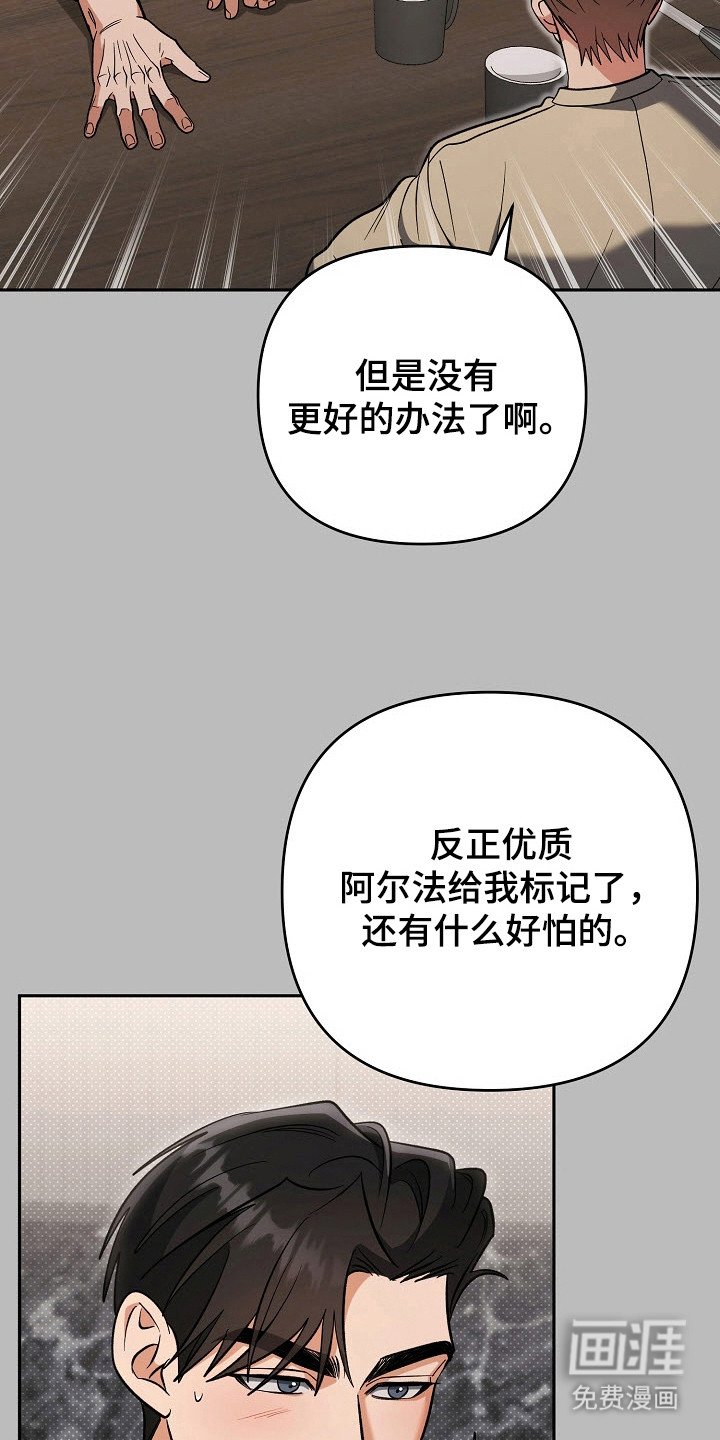第62章：制造证据