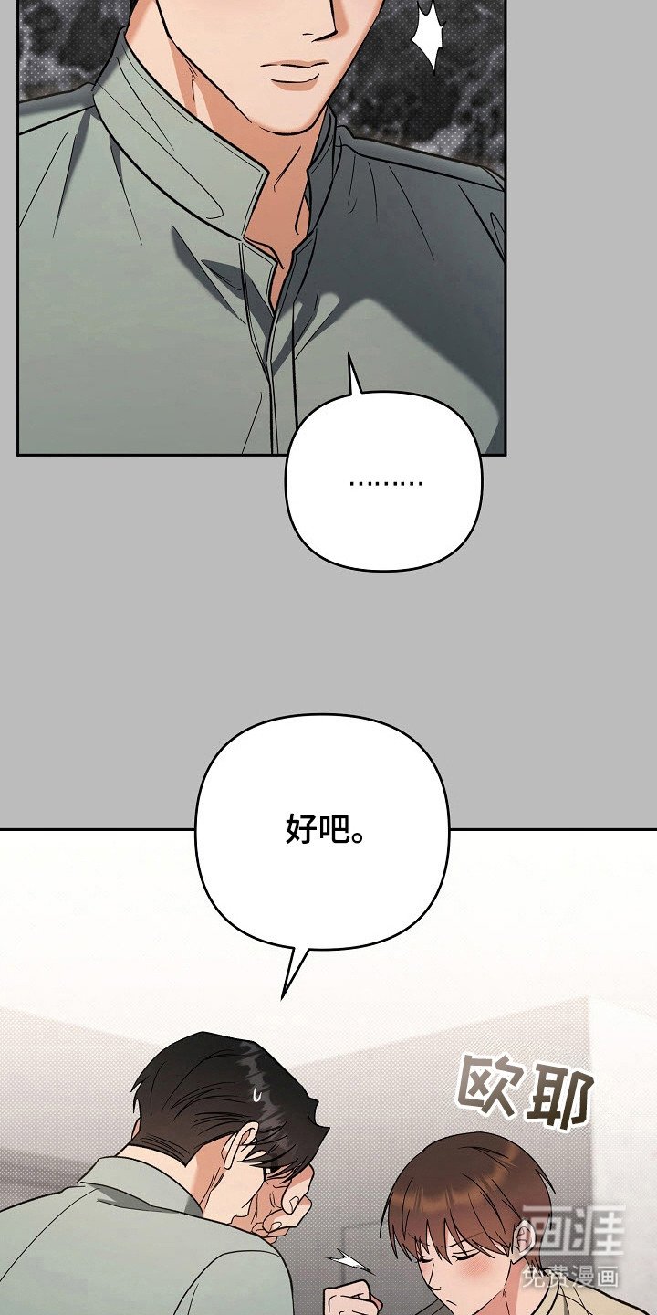 第62章：制造证据