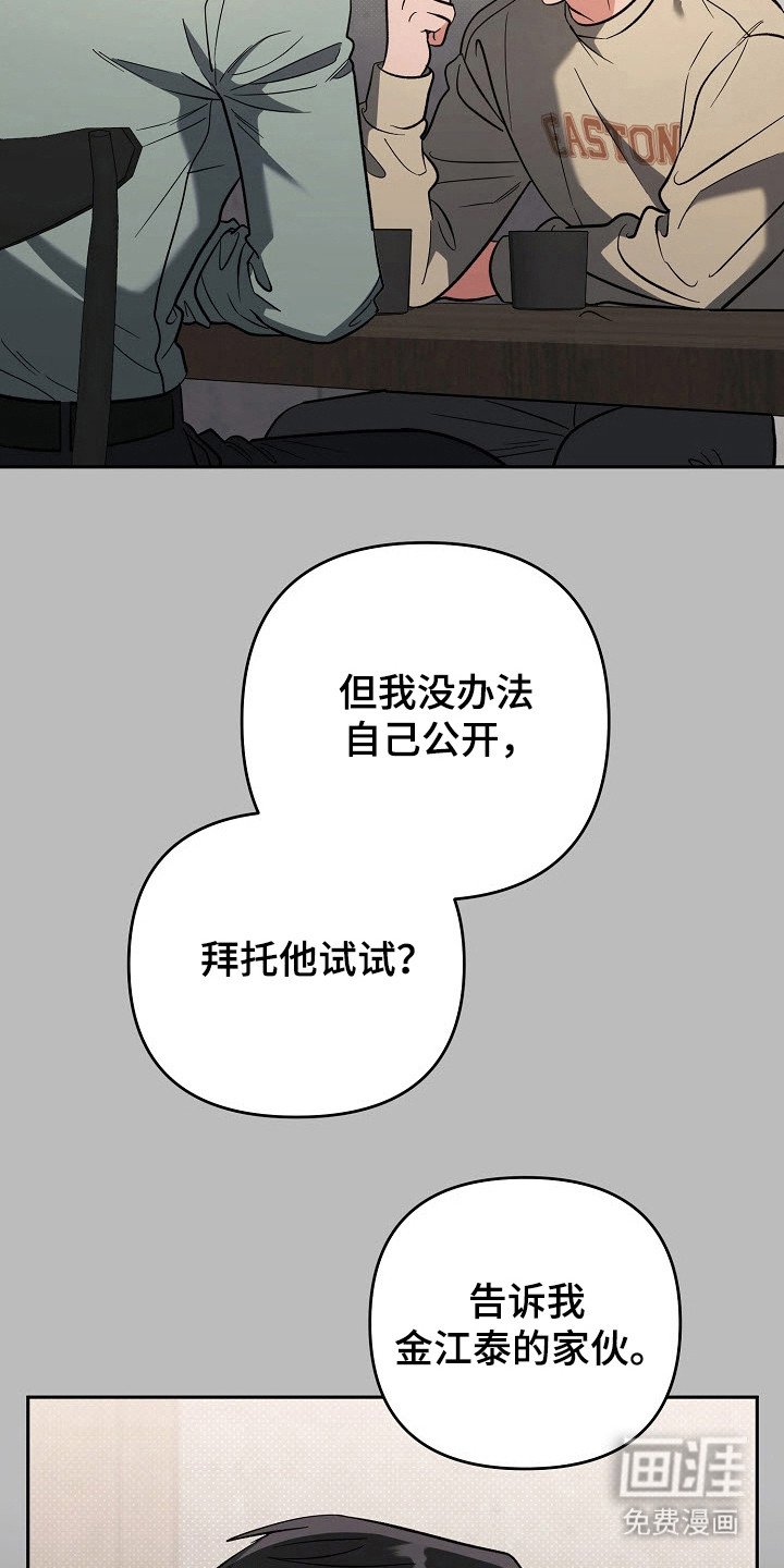第62章：制造证据