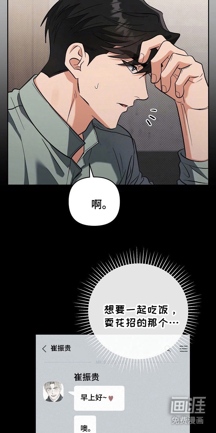 第62章：制造证据