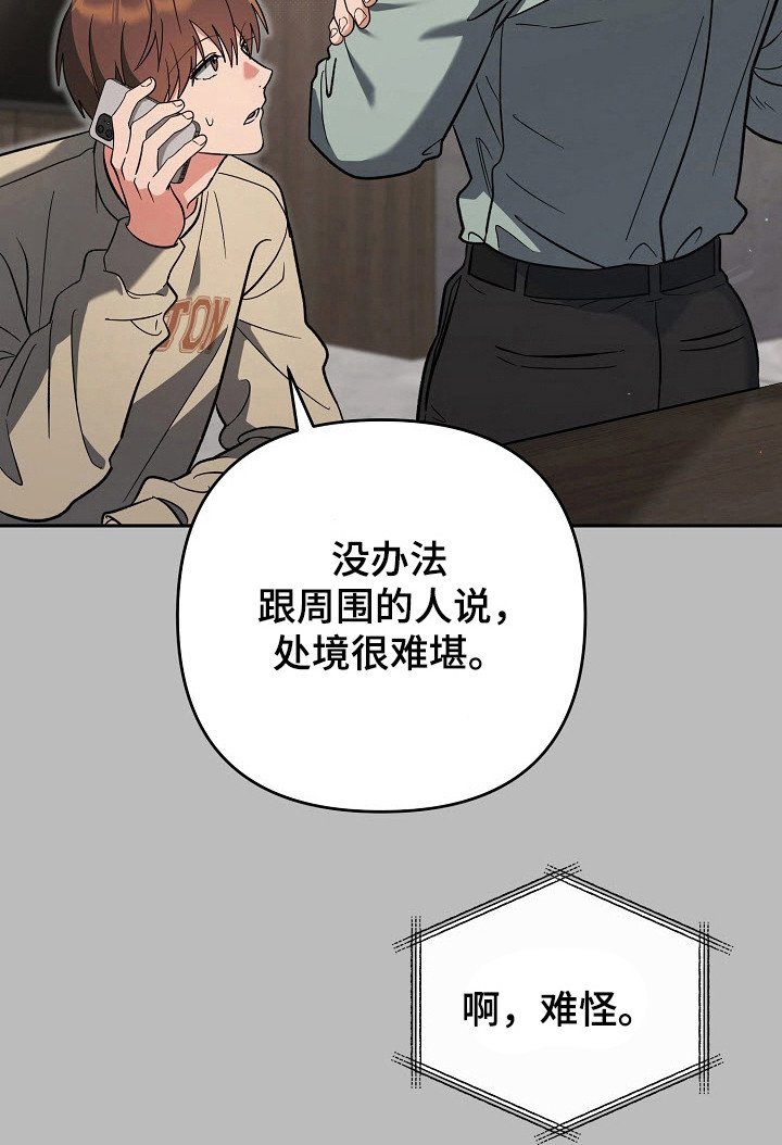 第62章：制造证据