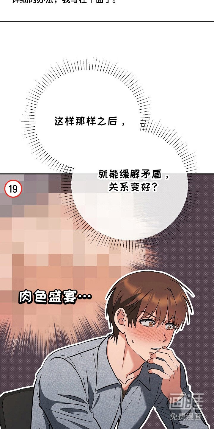 第63章：沦陷