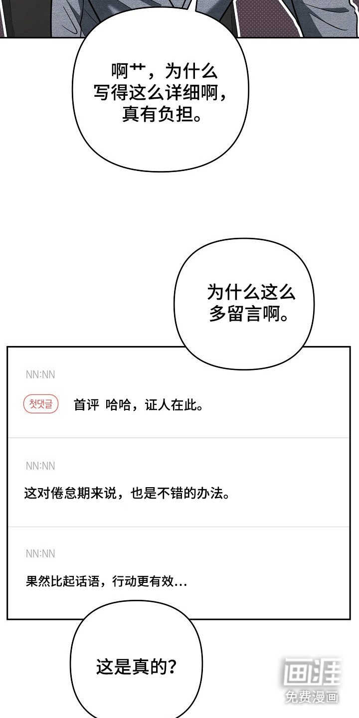 第63章：沦陷