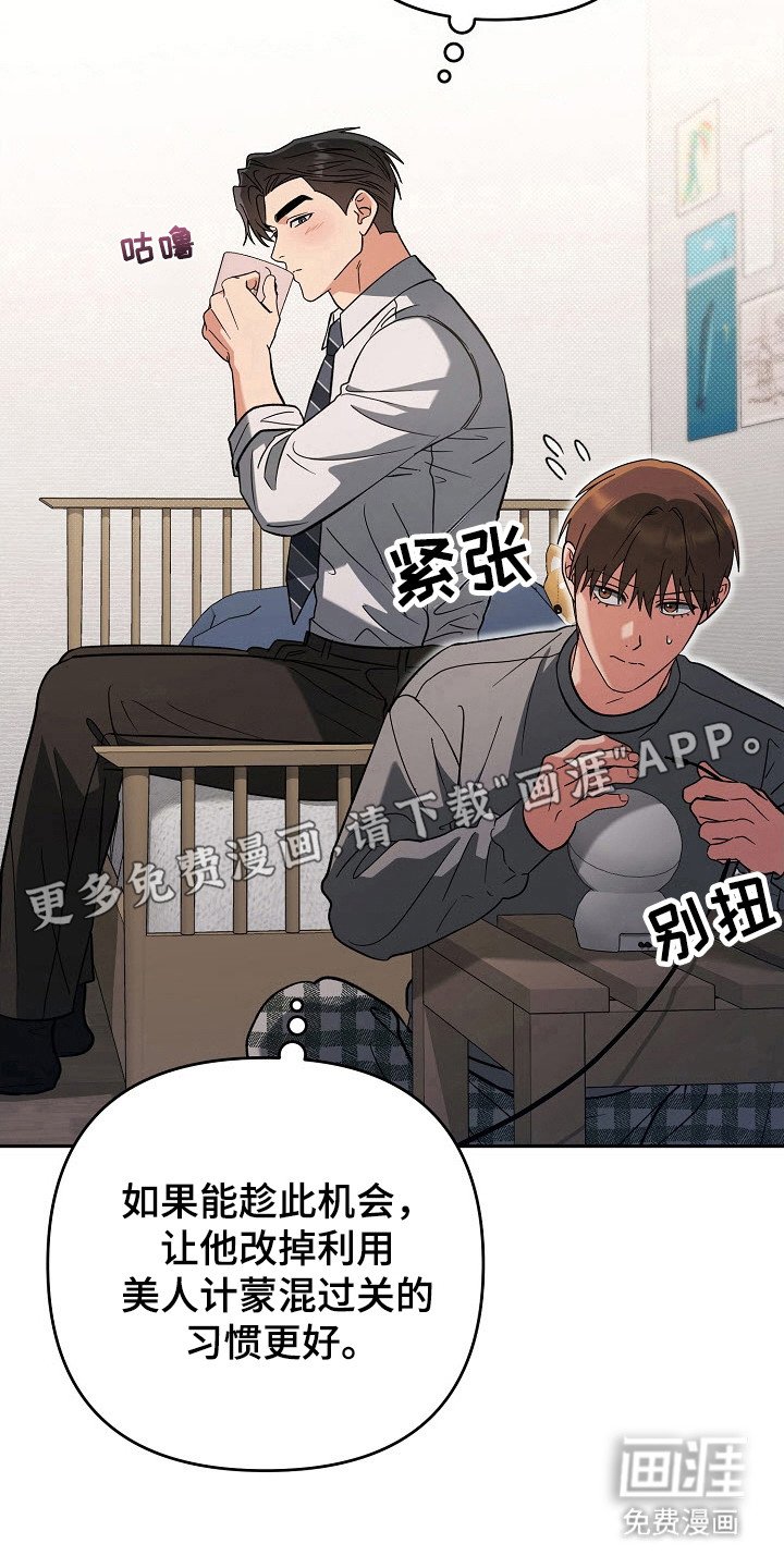 第64章：摸不着头脑