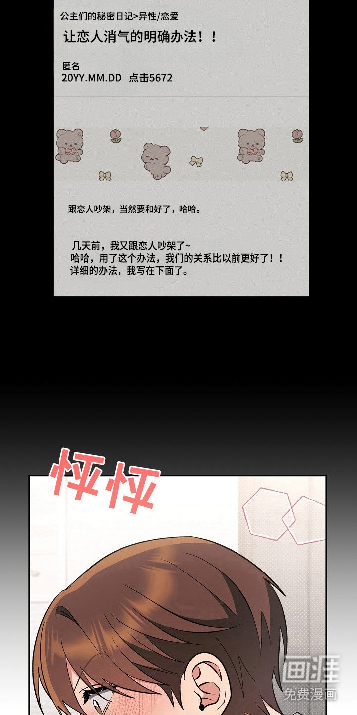 第64章：摸不着头脑