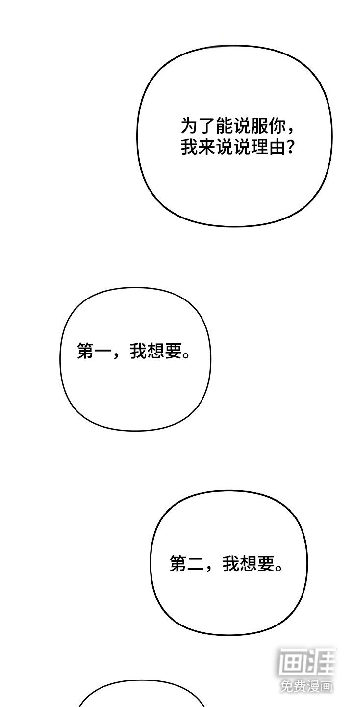 第66章：三个理由