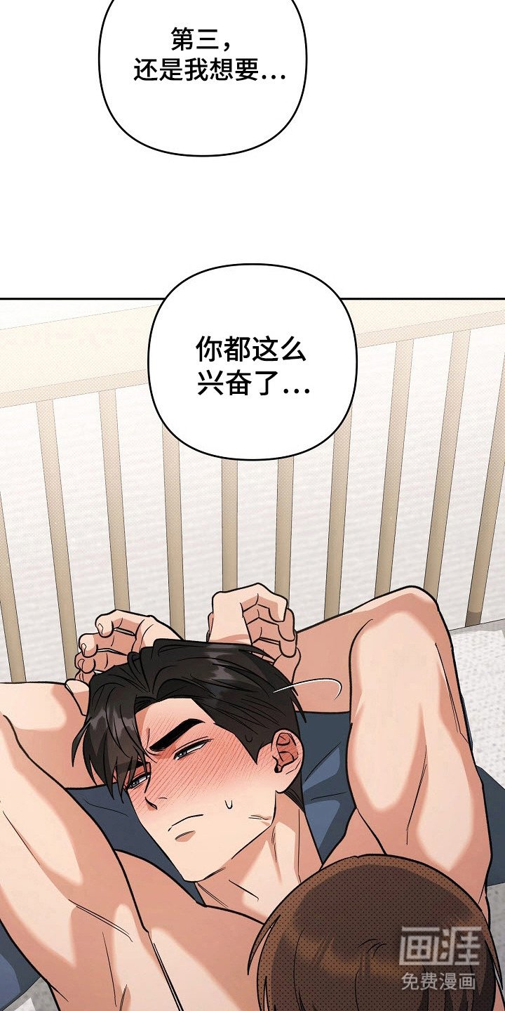 第66章：三个理由