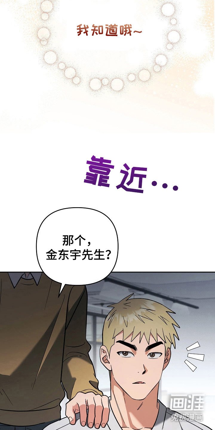 第67章：帮忙保密