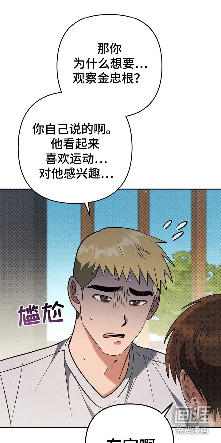 第67章：帮忙保密