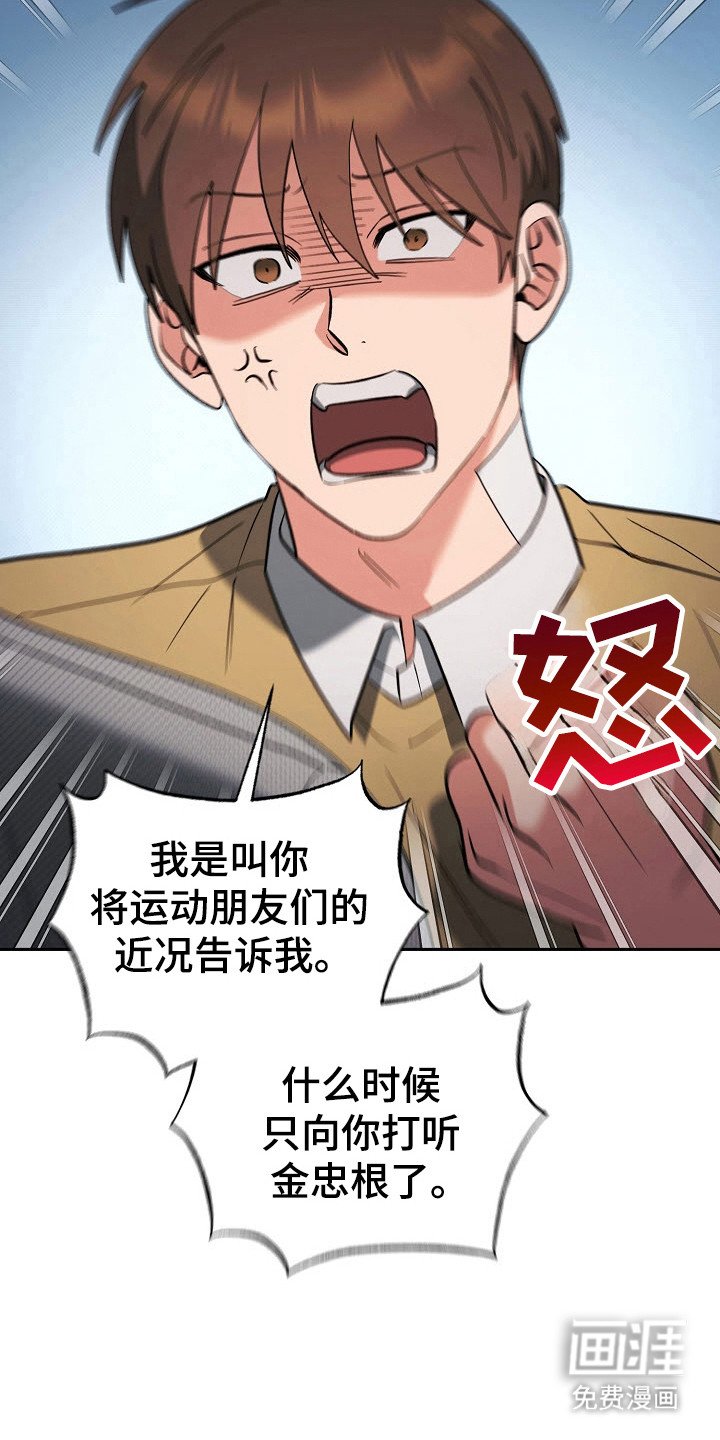 第67章：帮忙保密