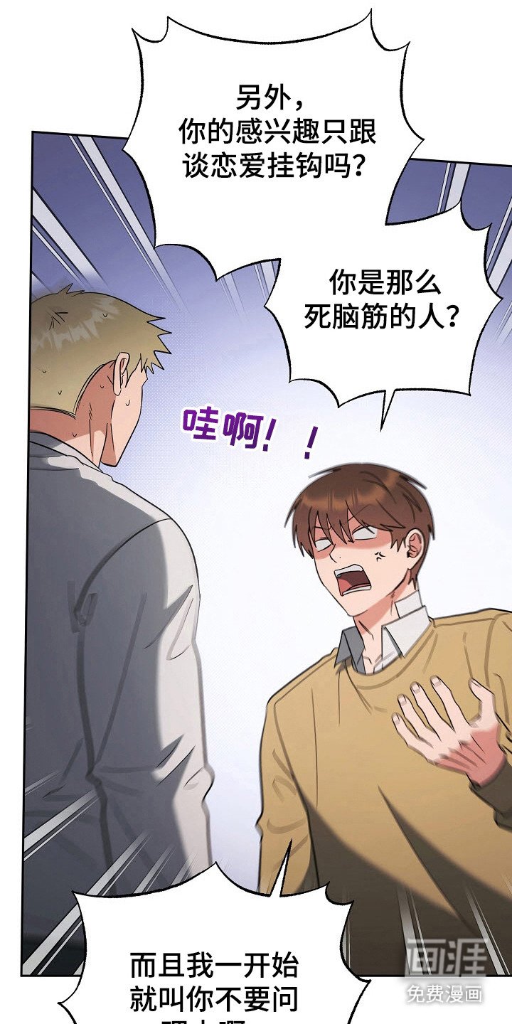 第67章：帮忙保密