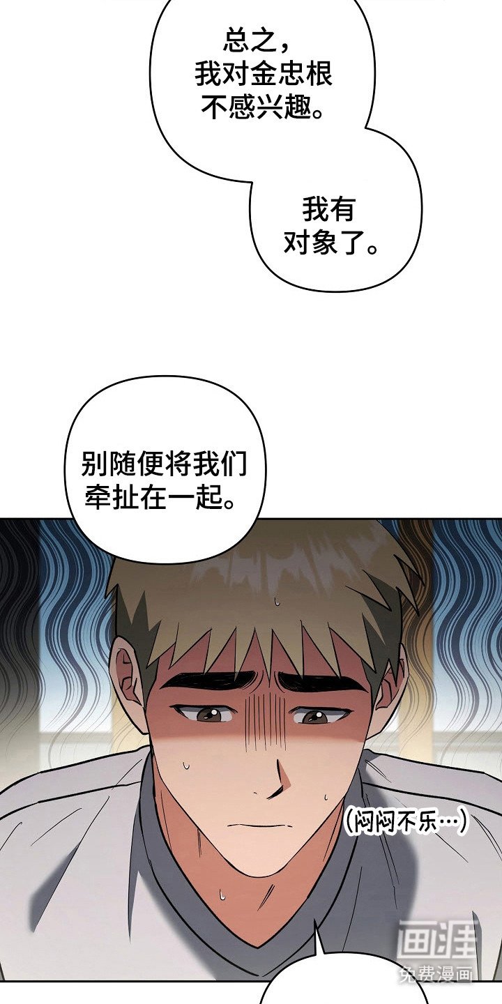 第67章：帮忙保密