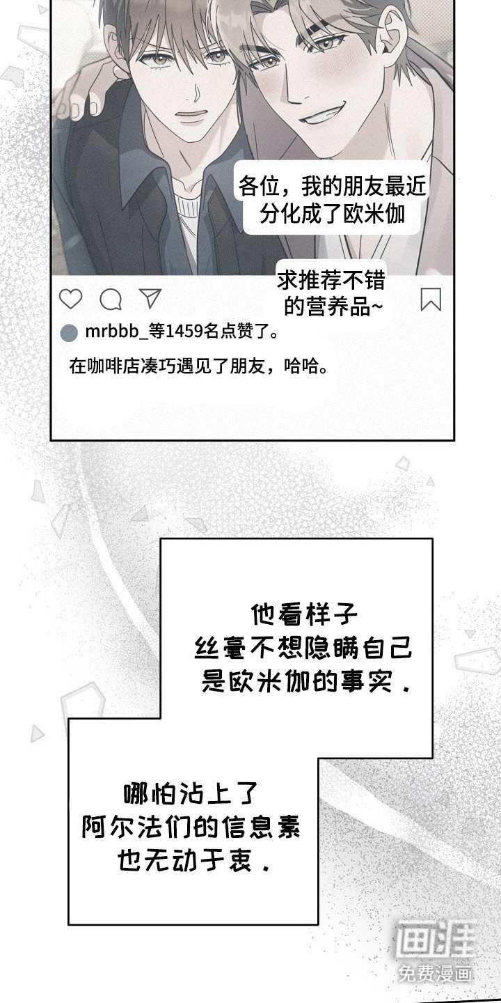 第67章：帮忙保密