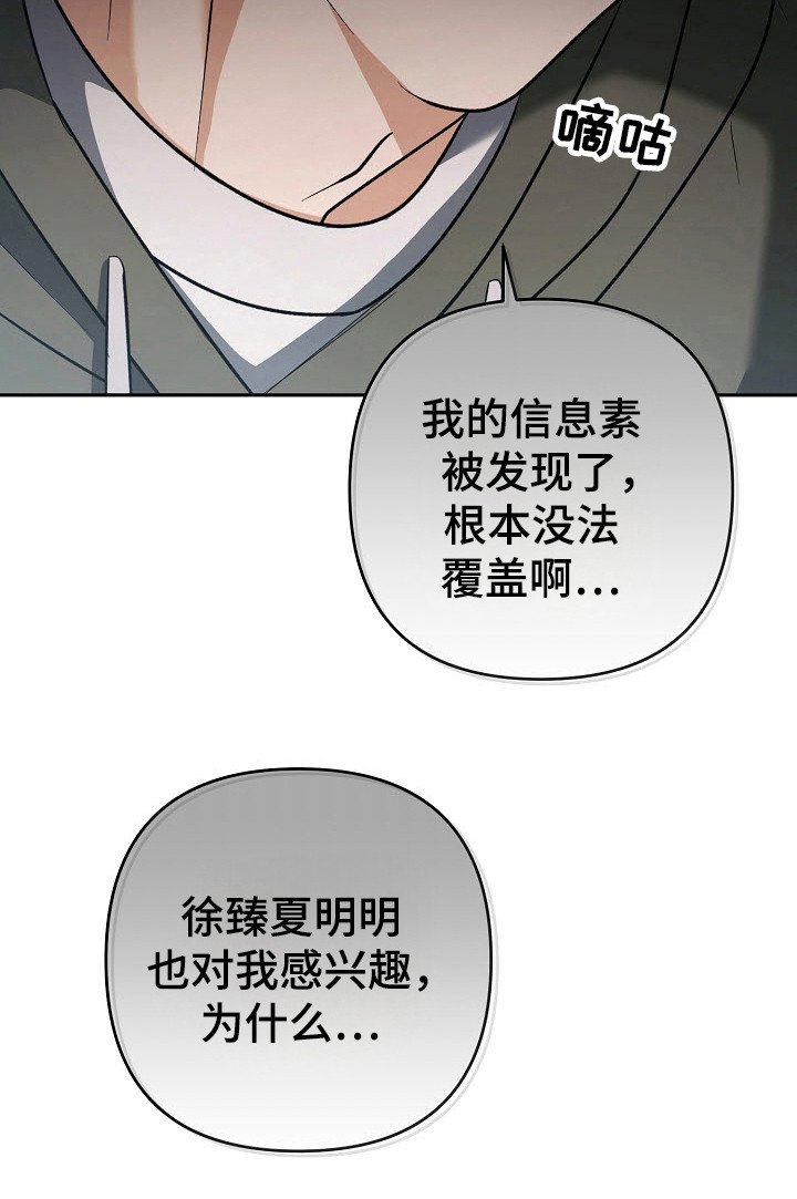 第67章：帮忙保密