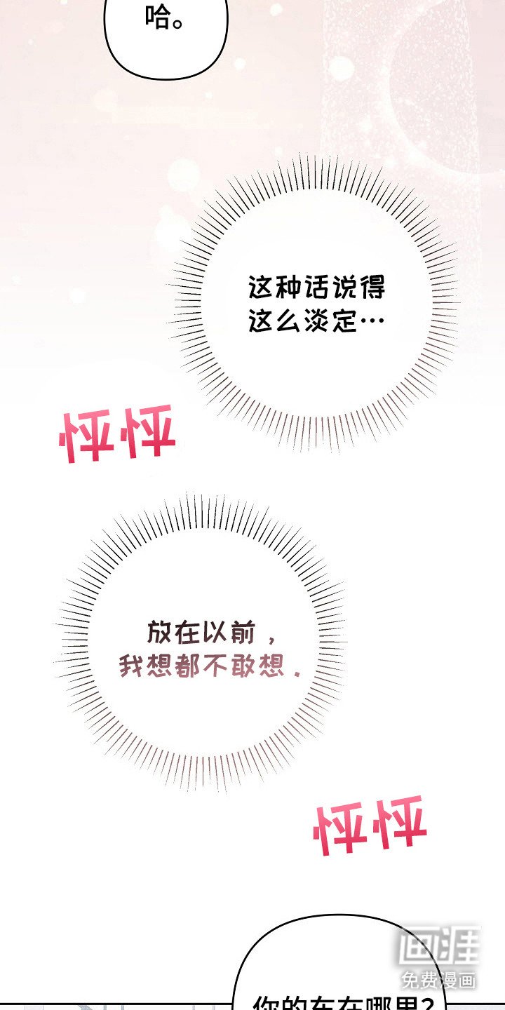 第68章：依恋
