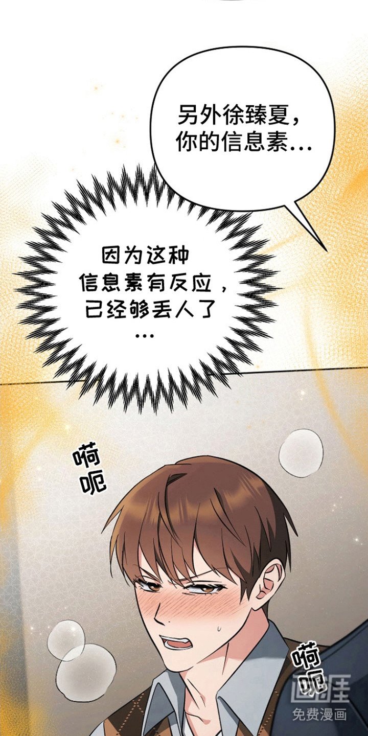 第7章：清爽的香味
