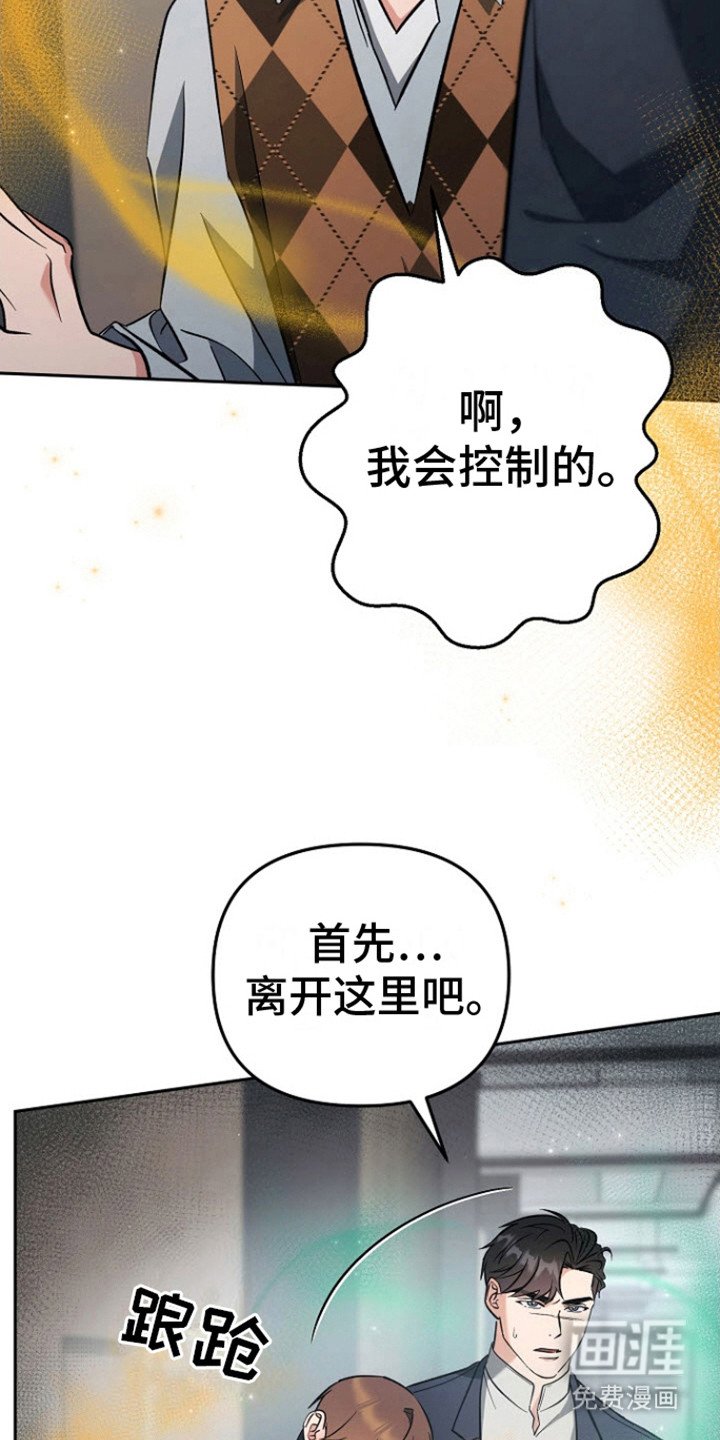 第7章：清爽的香味