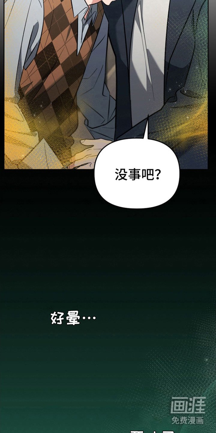 第7章：清爽的香味