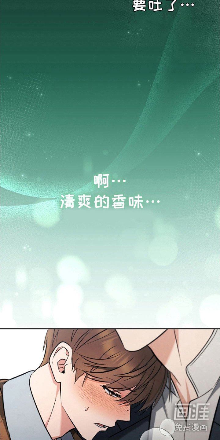 第7章：清爽的香味