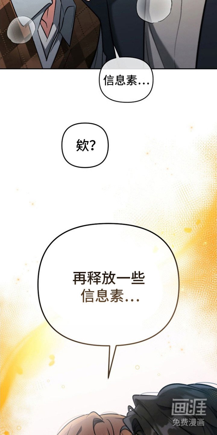 第7章：清爽的香味