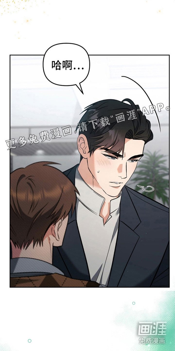 第7章：清爽的香味