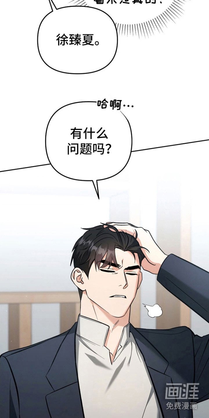 第7章：清爽的香味