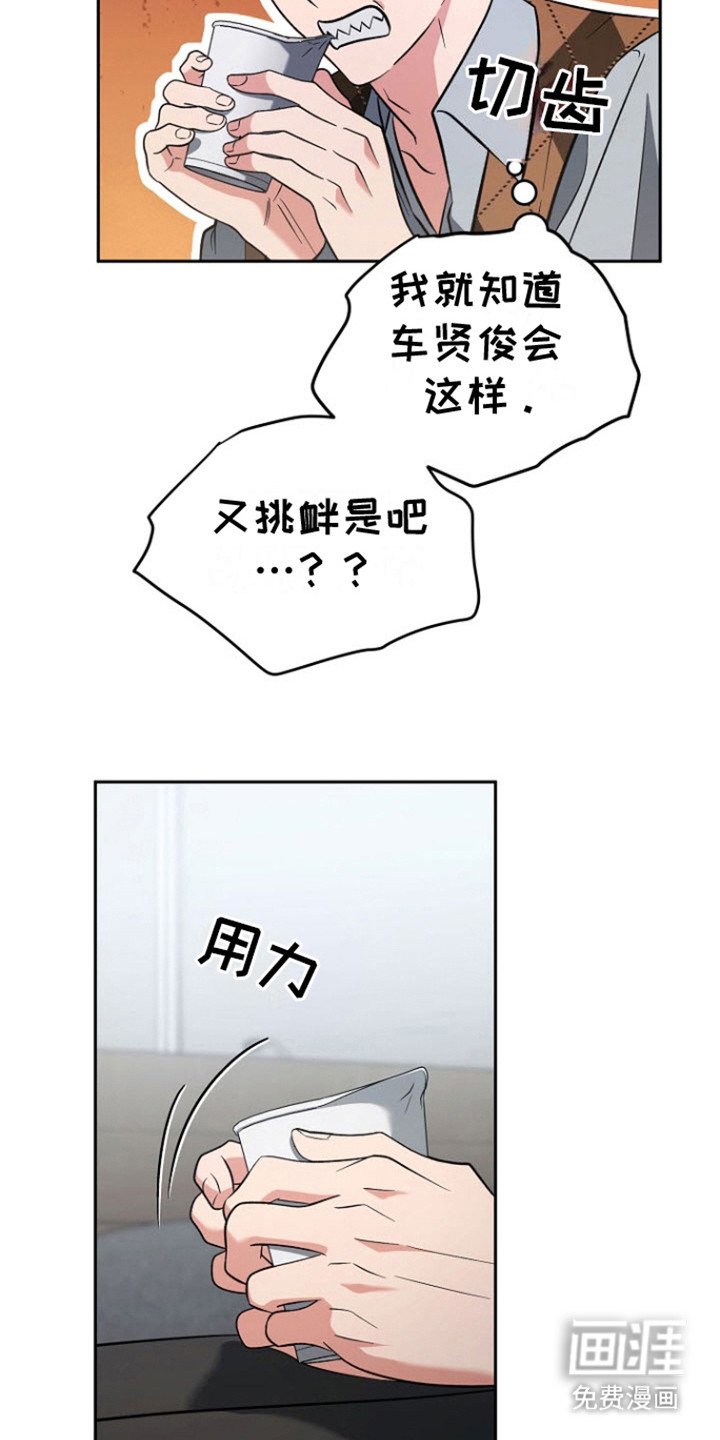 第7章：清爽的香味