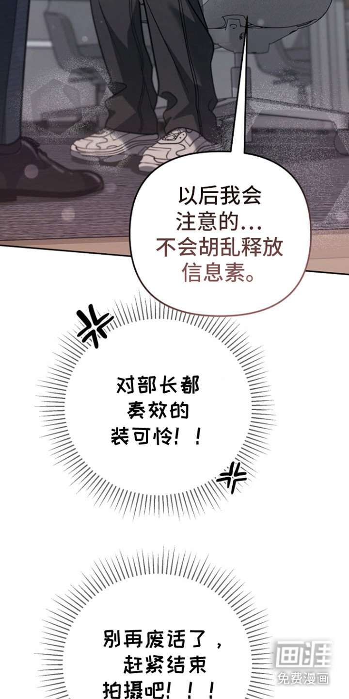 第7章：清爽的香味
