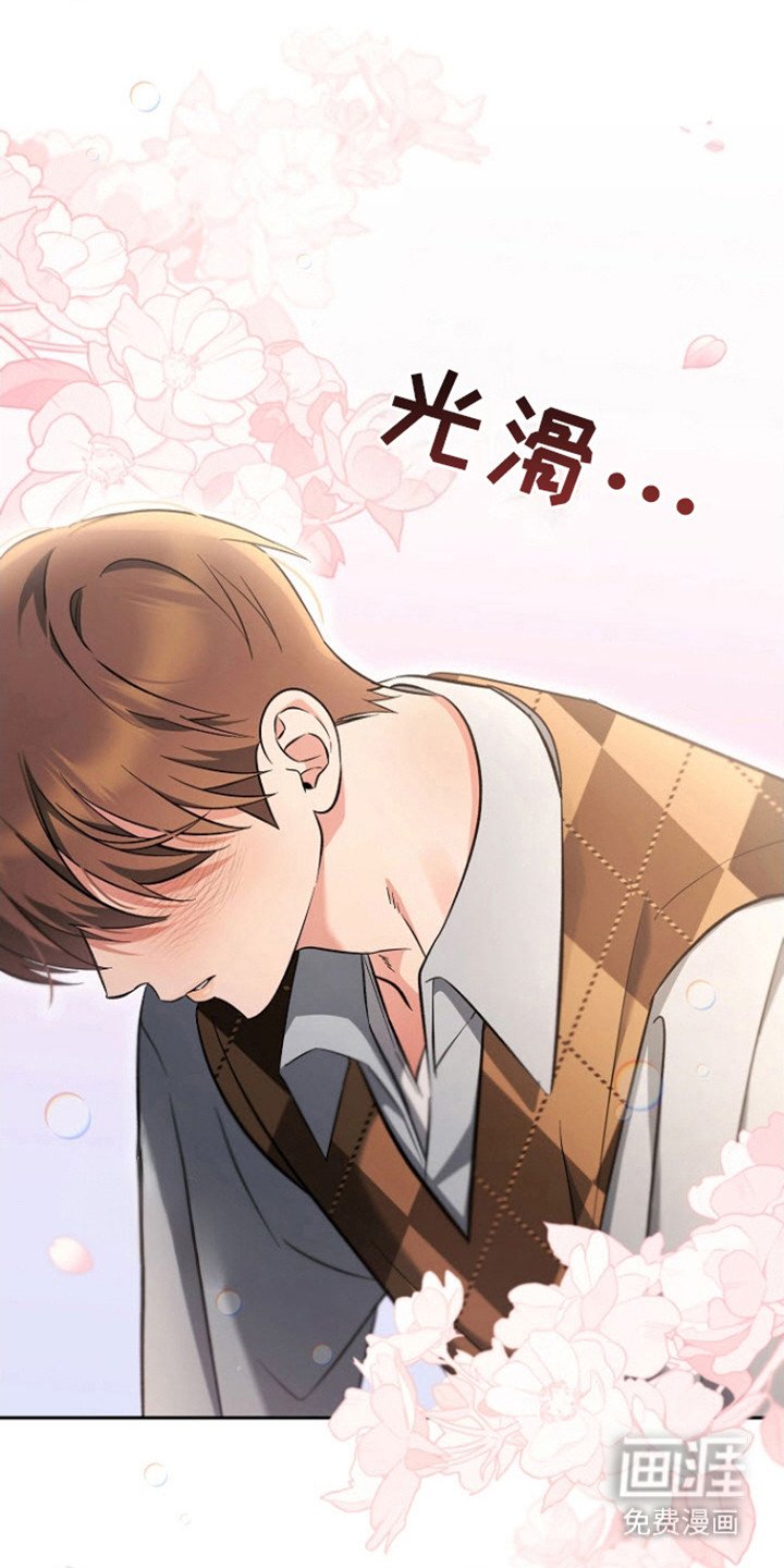 第7章：清爽的香味