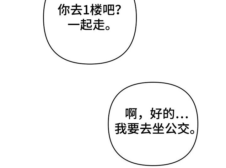 第70章：突然出现