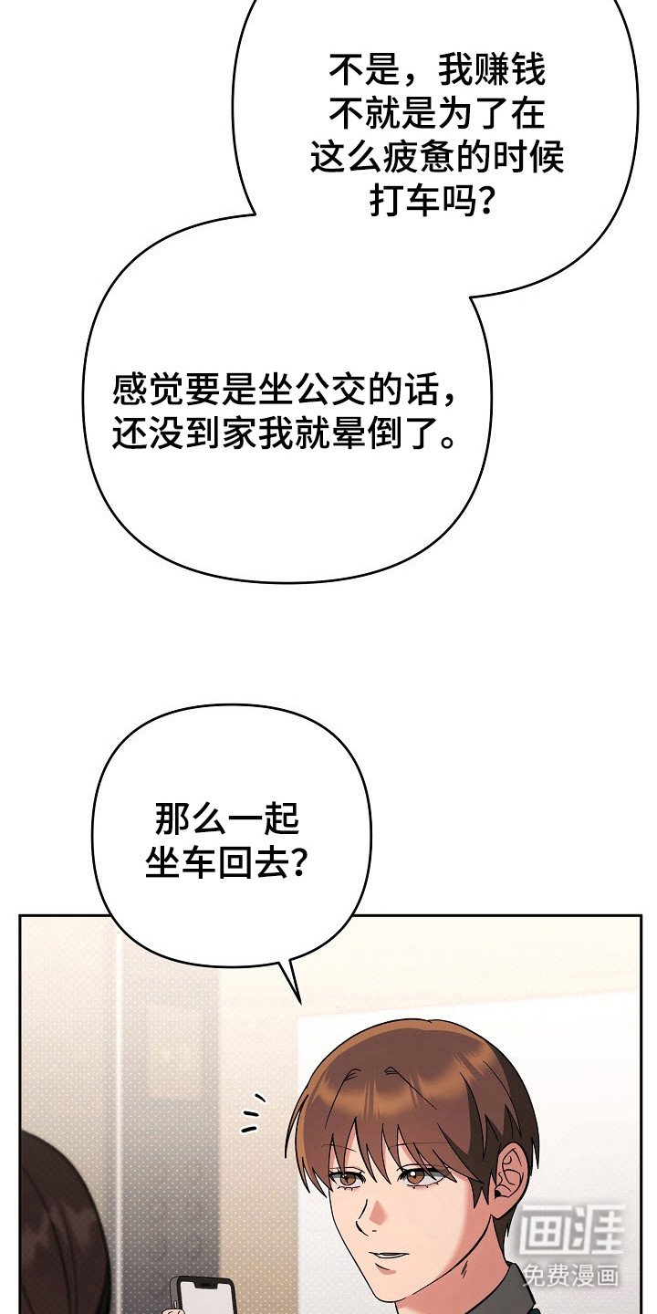 第70章：突然出现