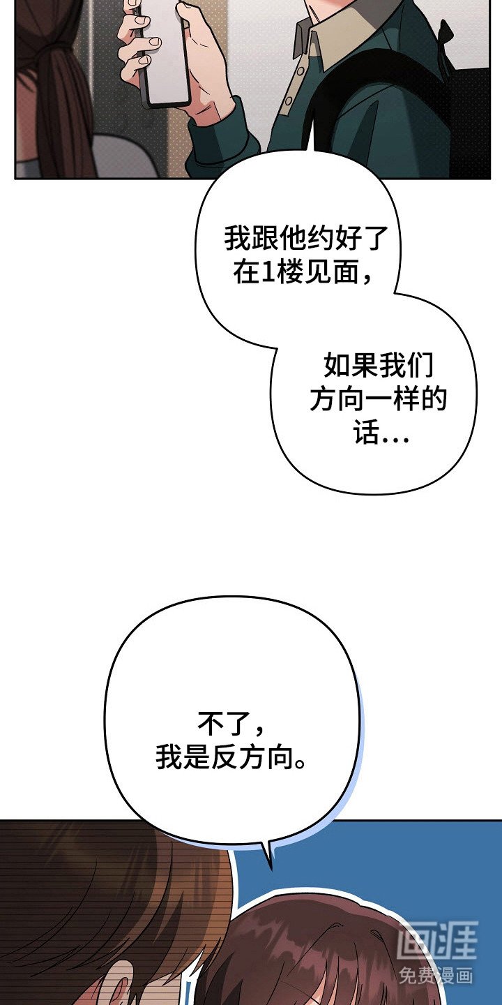 第70章：突然出现