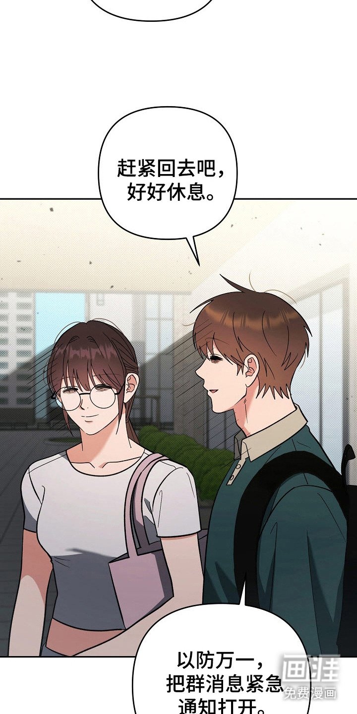 第70章：突然出现