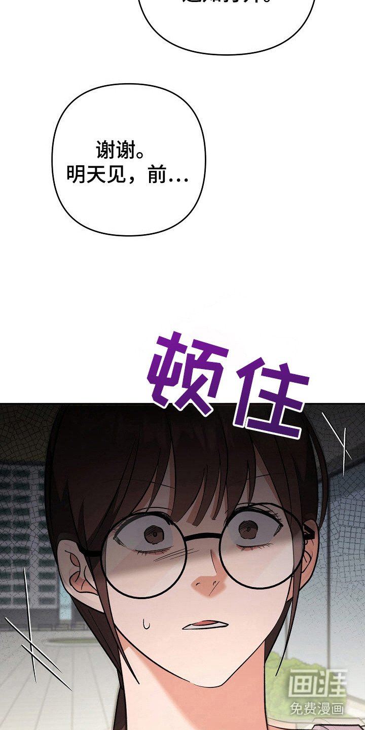 第70章：突然出现