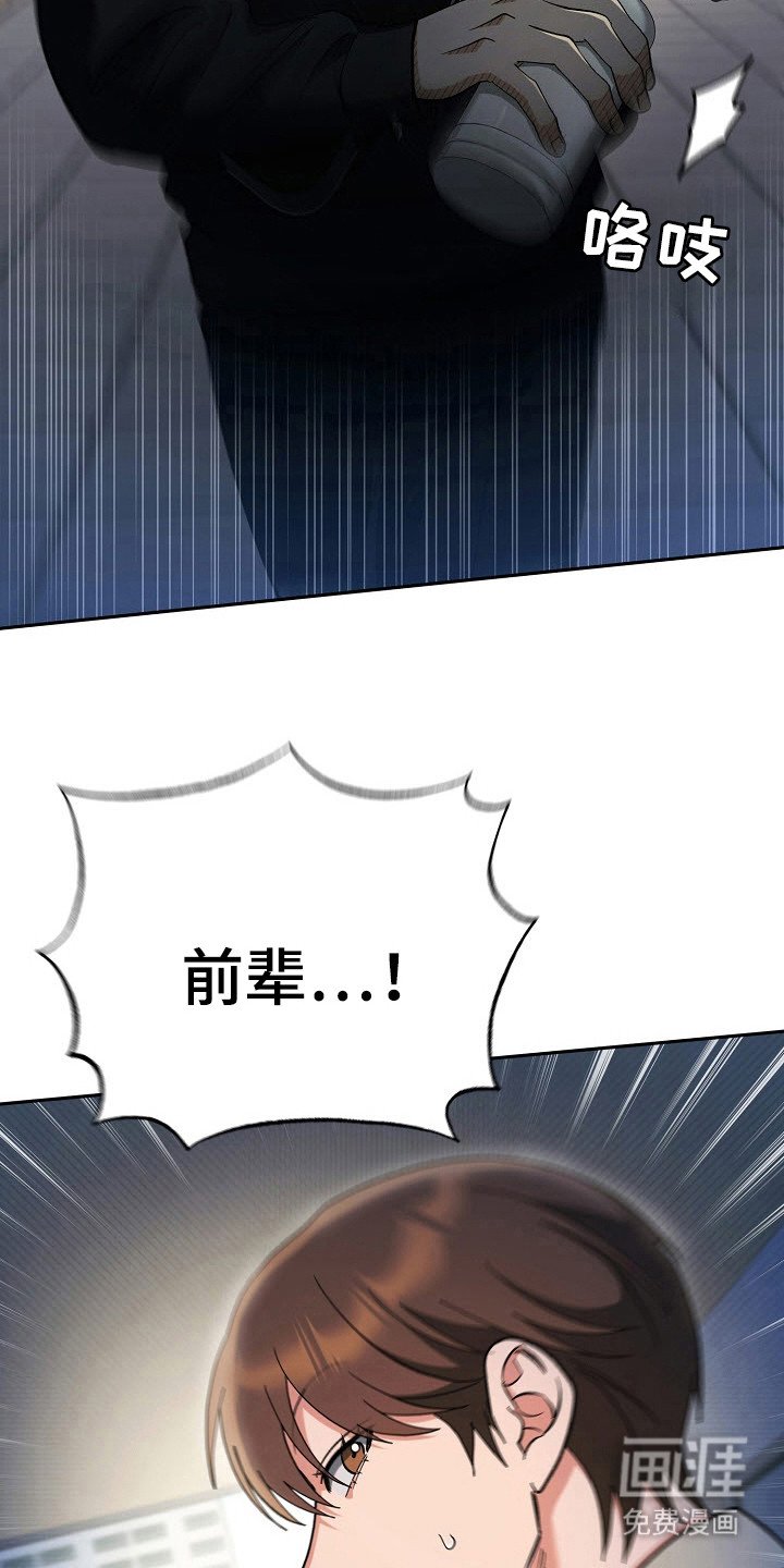 第70章：突然出现