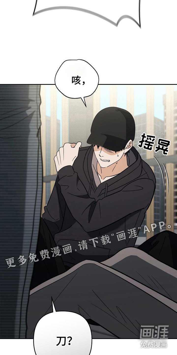 第72章：差点没命
