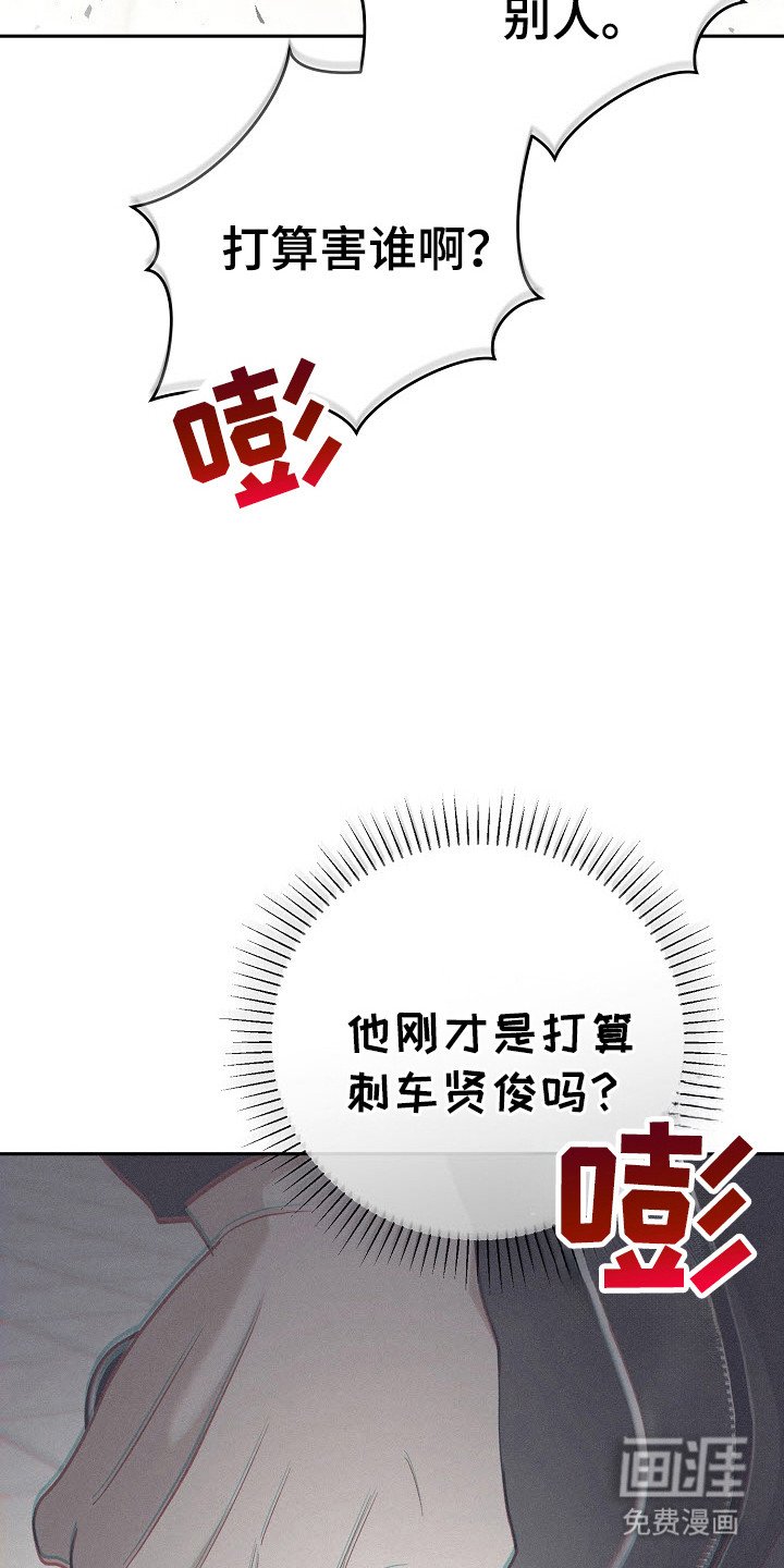 第72章：差点没命