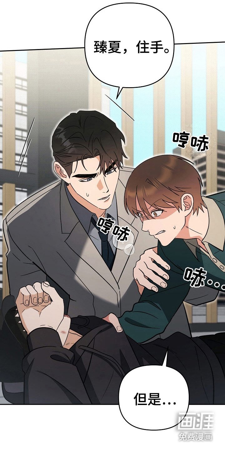 第72章：差点没命