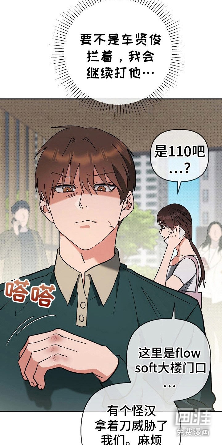 第72章：差点没命