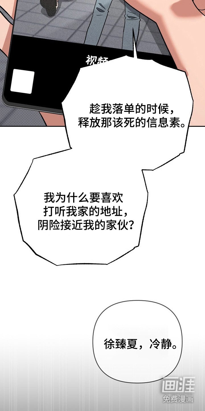 第72章：差点没命