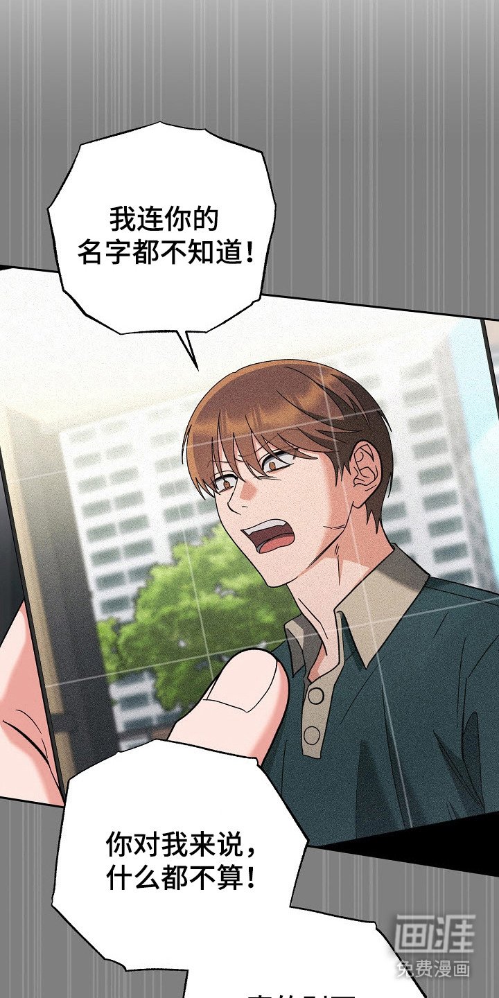 第72章：差点没命