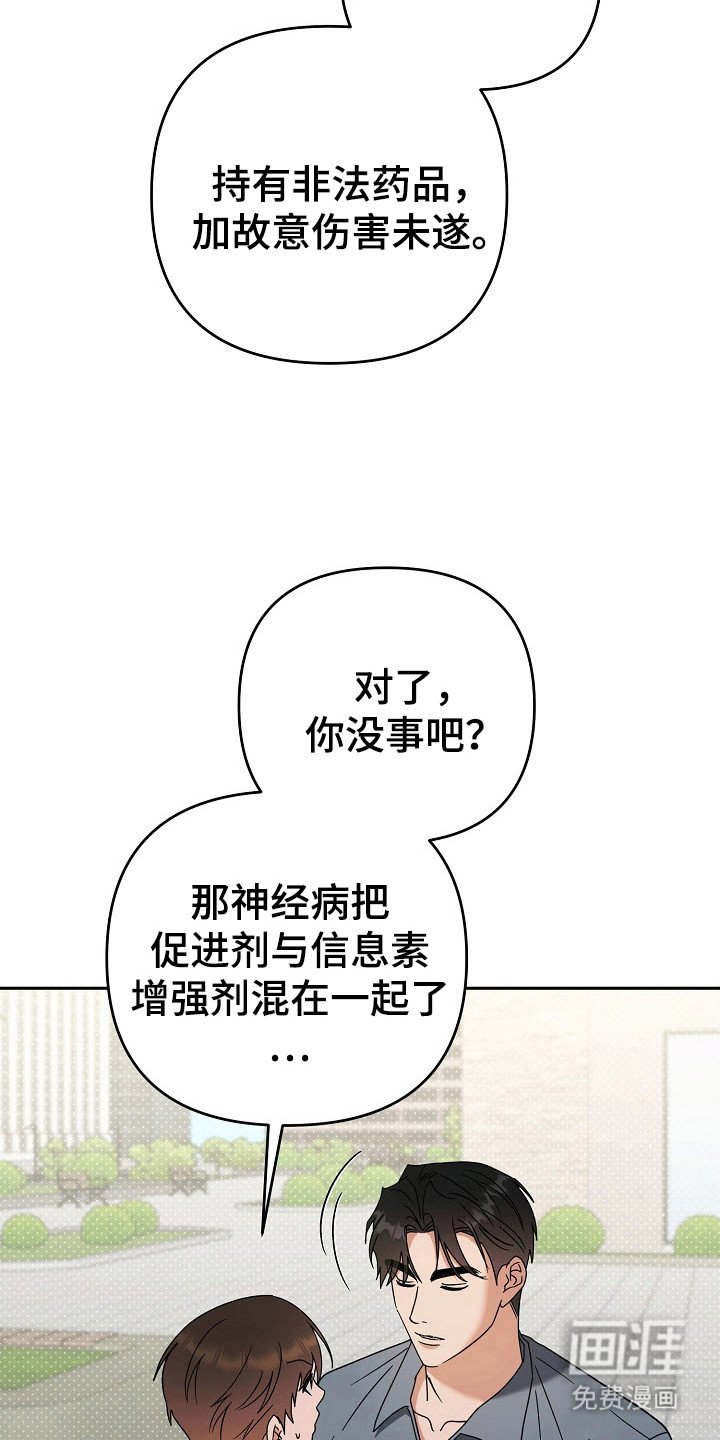 第73章：自己撑住