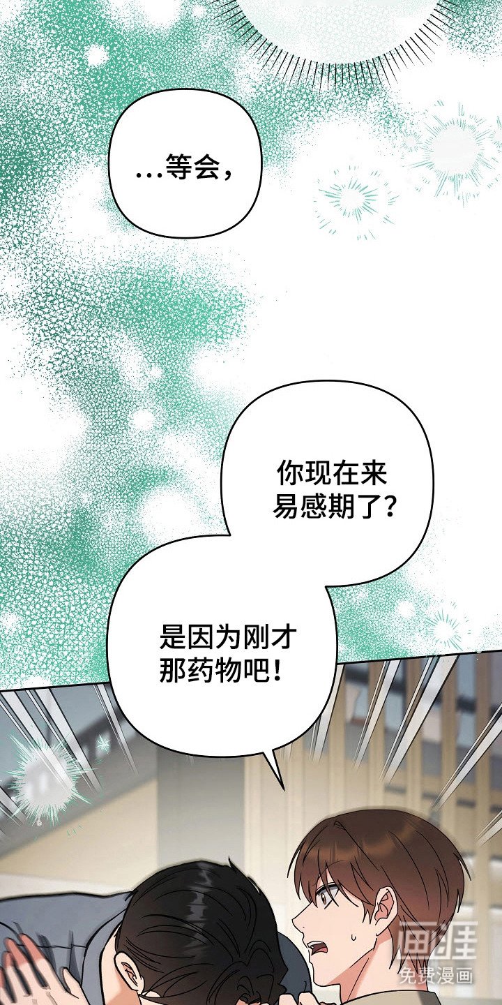 第73章：自己撑住