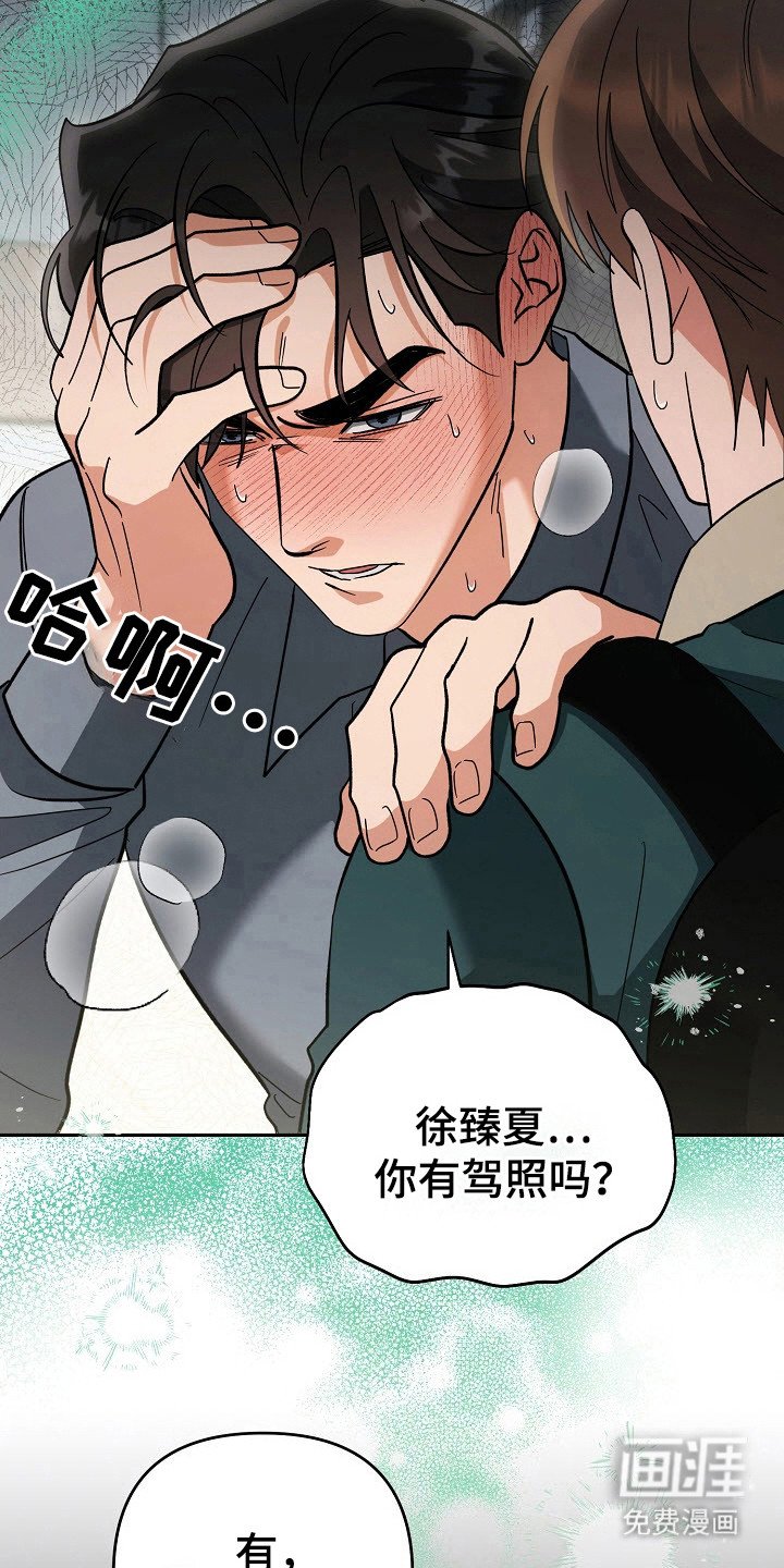 第73章：自己撑住