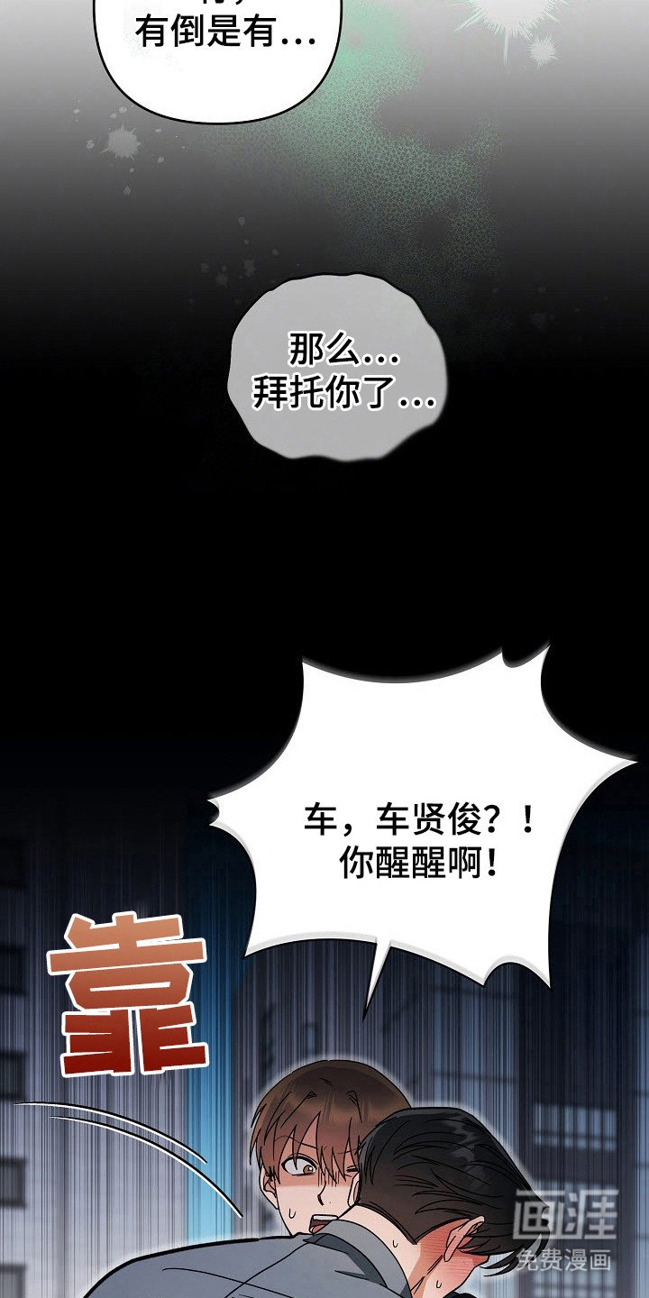 第73章：自己撑住