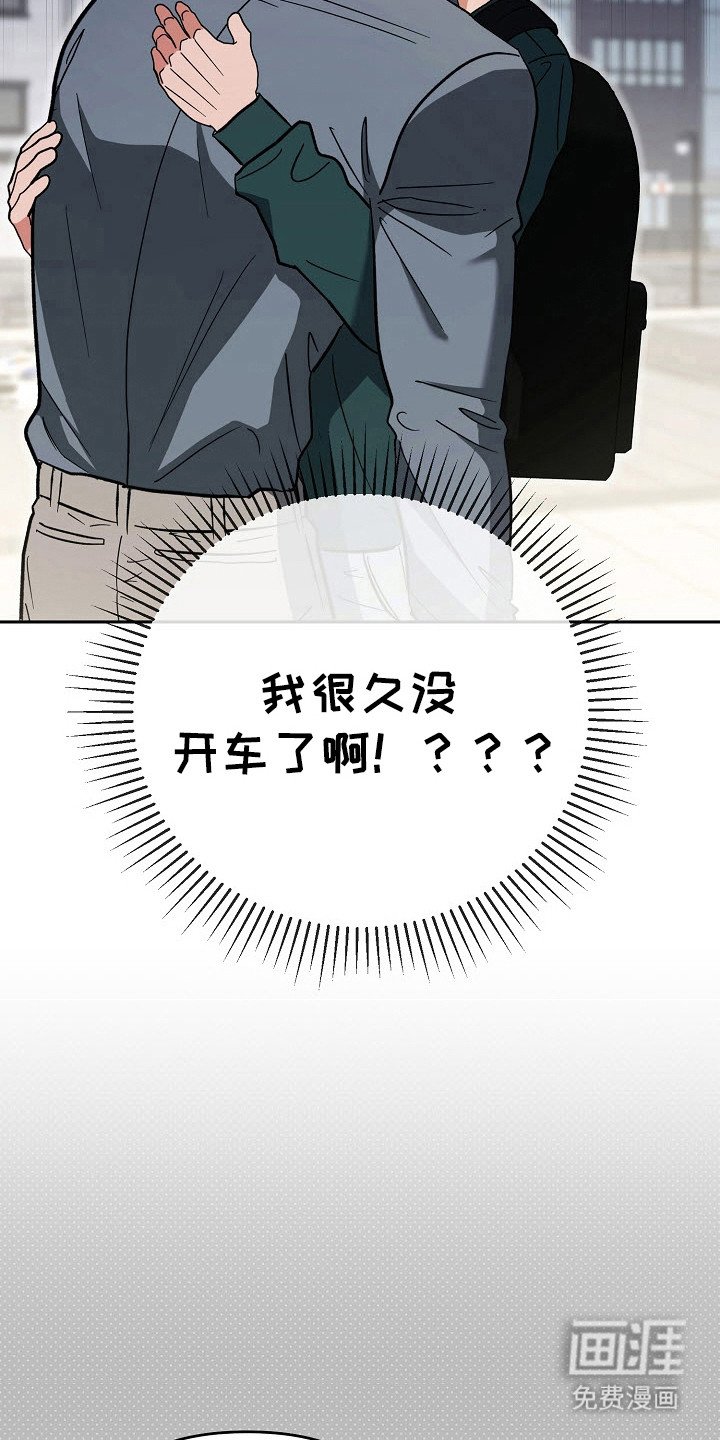 第73章：自己撑住