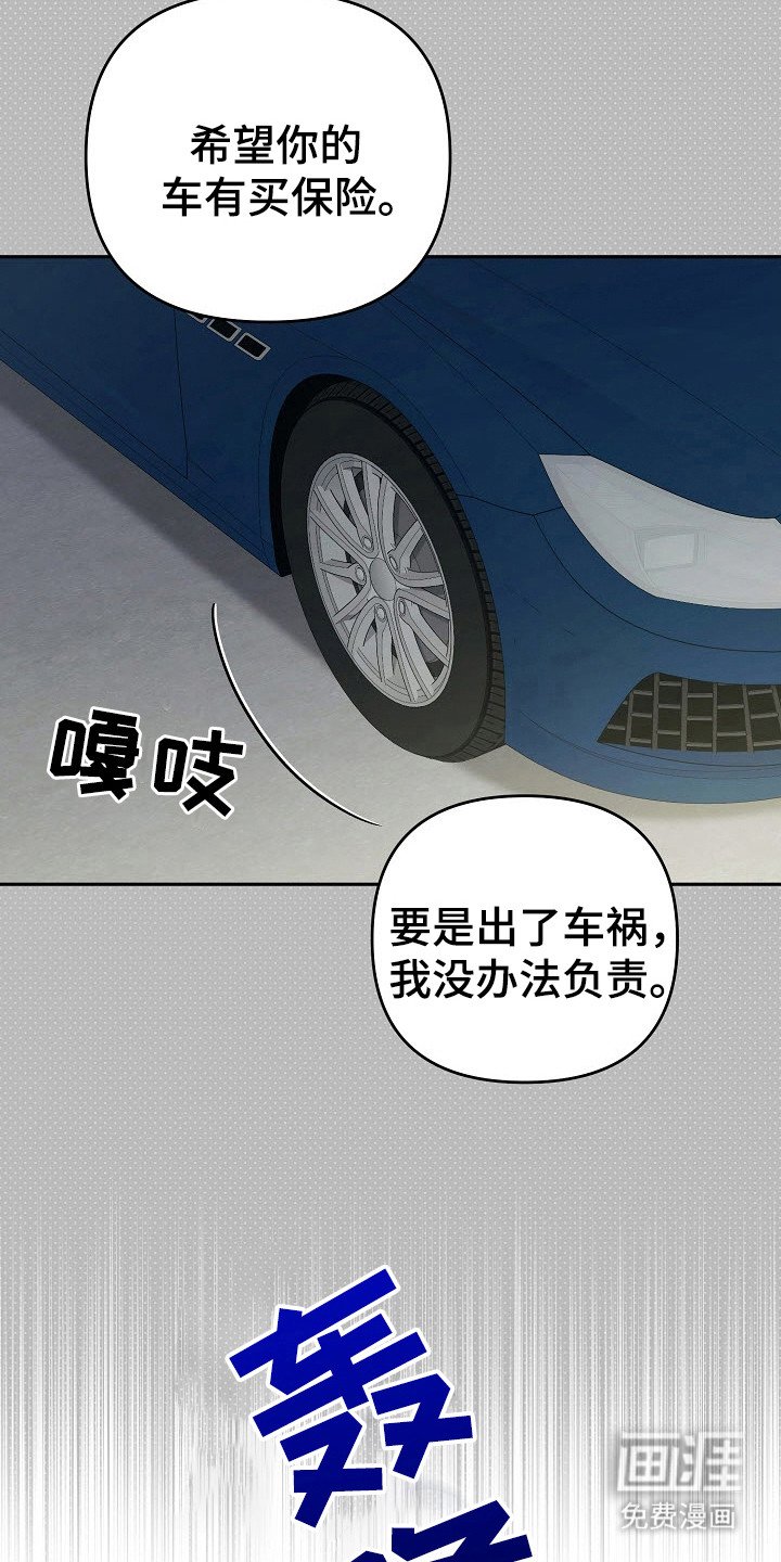第73章：自己撑住