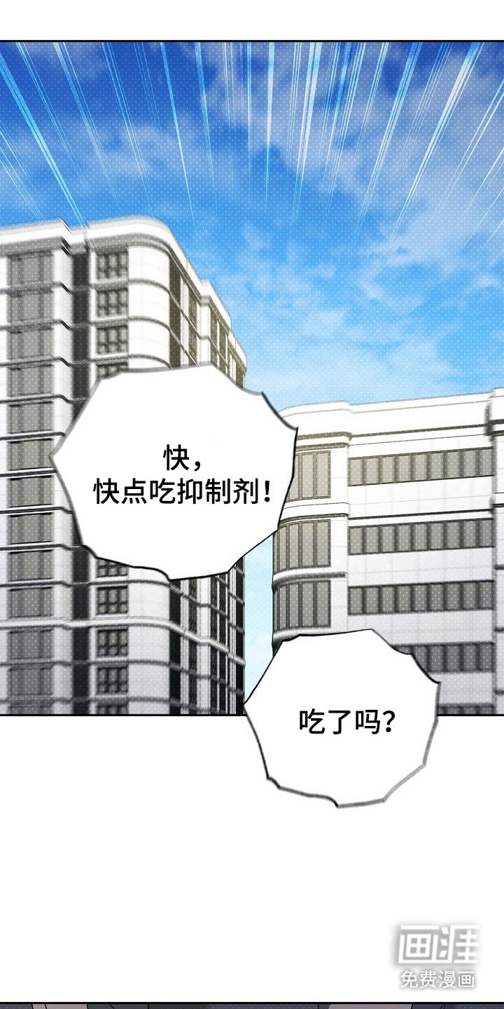 第73章：自己撑住