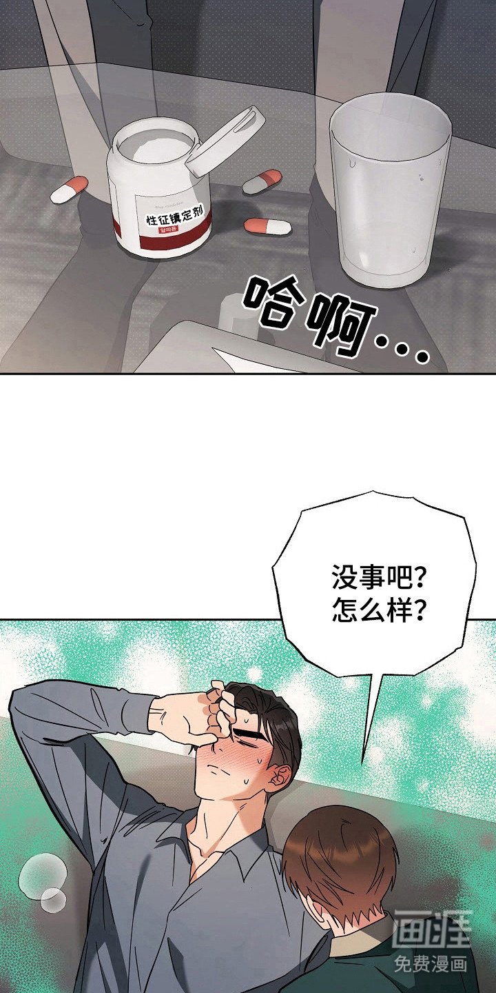 第73章：自己撑住