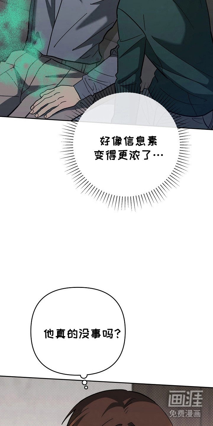 第73章：自己撑住